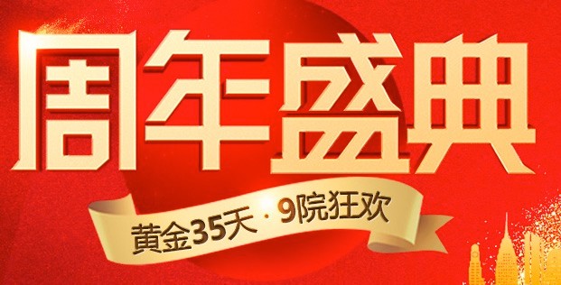 德陽新橋口腔周年盛典，牙齒種植，牙齒矯正價格低還有大禮相送！
