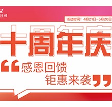 樂山英美口腔十周年慶鉅惠來襲，韓國登騰種植牙3980元起