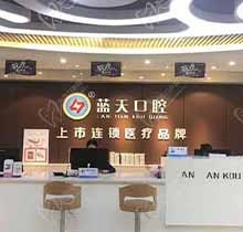 南寧藍天口腔種植牙補貼火熱進行中，進口種植牙3880元起