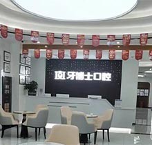 重慶牙博士口腔愛(ài)牙補(bǔ)貼行動(dòng)即將開啟，半口種牙19999元起