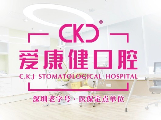 深圳?，攼劭到】谇会t(yī)院27周年慶，韓國紐白特種植牙僅2980元起！