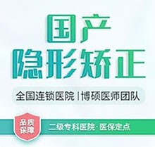 福州登特口腔矯正怎么樣？矯正專場(chǎng)活動(dòng)來襲牙齒矯正僅需8999元起