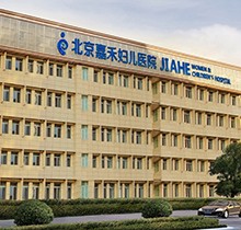 ?北京嘉禾醫(yī)院收費限時降價！眼鼻胸吸脂私密手術(shù)價格享更多優(yōu)惠且折上折