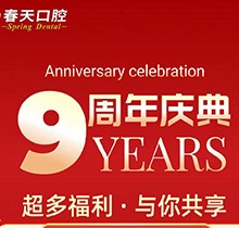 桂林春天口腔醫(yī)院種植牙兩千多是真的，周年慶滿減還享免費檢查
