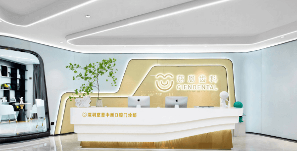 深圳慈恩口腔暑期活動火熱來襲，正畸補牙窩溝封閉價格都實惠
