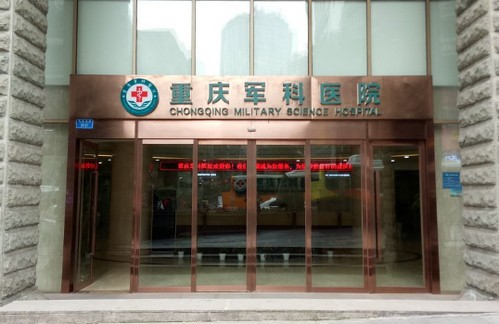 重慶軍科2024綠寶石外科案例招募：有鼻修復(fù)、假體隆胸等項(xiàng)目