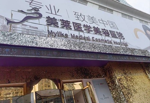 天津美萊周年慶月優(yōu)惠價格表：雙眼皮/隆鼻/隆胸/吸脂收費(fèi)降啦！