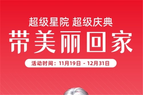 北京藝星超級(jí)慶典開(kāi)啟：玻尿酸、眼綜合、吸脂、豐胸價(jià)格大放送，快來(lái)?yè)?>
                            </div>
                            <div   id=