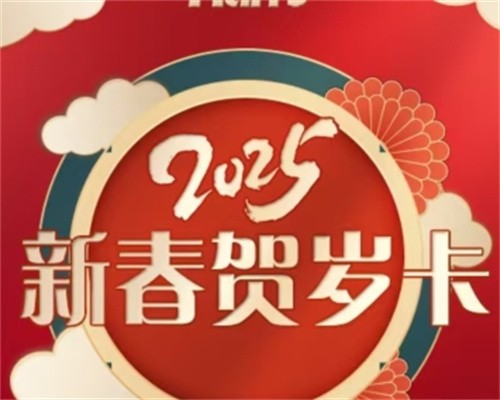 濟(jì)南韓氏整形新年賀歲卡限時(shí)上線：黃金超聲炮下頜緣/口角2選1-666起，靈動(dòng)眼綜合2025起