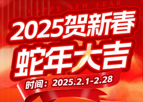武漢華廈眼科2025賀新春得大獎(jiǎng)，做屈光手術(shù)價(jià)格8800元起還能抽取千元紅包