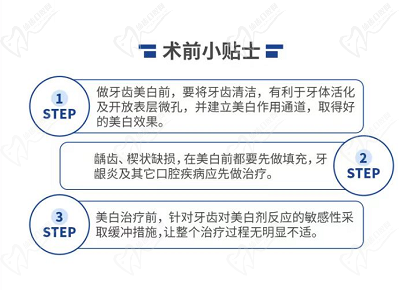 冷光美白會對牙齒有什么危害嗎？