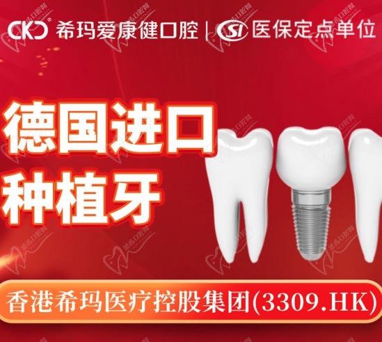 深圳?，攼劭到】谇会t(yī)院種植牙優(yōu)惠活動