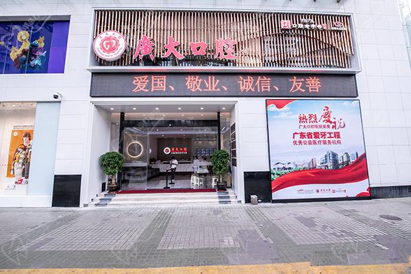 廣大口腔正畸醫(yī)生排名