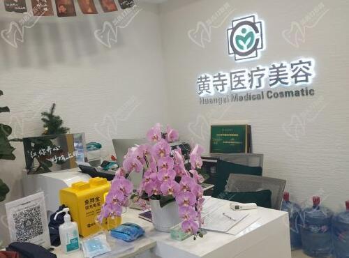 李曉東醫(yī)生預(yù)約掛號(hào)就在北京黃寺醫(yī)療美容