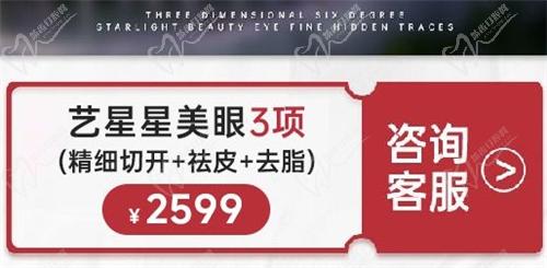 溫州藝星整形19周年慶盛典：有哪些項目值得入手？