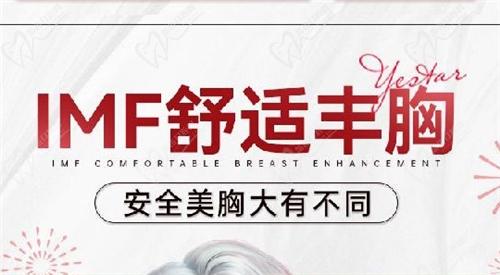 國產(chǎn)假體隆胸（五線三角美胸、舒適豐胸）：9999元起；