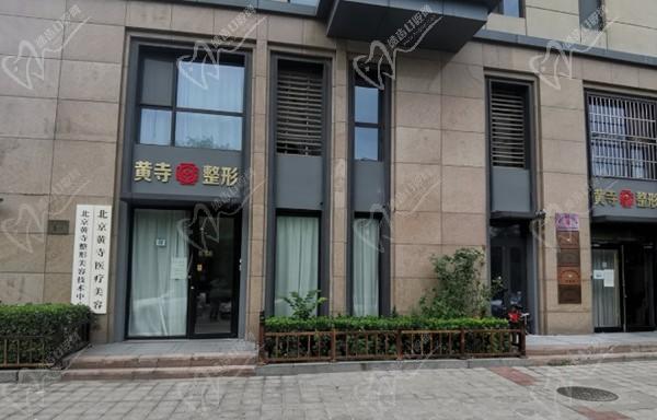 揭秘北京黃寺整形醫(yī)院醫(yī)生簡介：杜太超|李曉東|于波|楊洋等手術(shù)成效好不是包裝出來的！