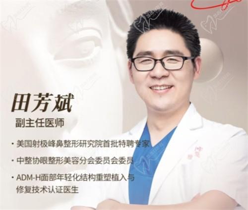 眼修復(fù)大師田芳斌22號(hào)坐診廣州中家醫(yī)家庭醫(yī)生·限時(shí)親診活動(dòng)開(kāi)啟！