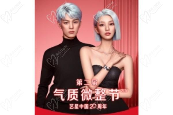 南京藝星海內(nèi)外星粉節(jié)來(lái)啦！嗨體精華水光僅需188/新客還有專(zhuān)屬美禮！