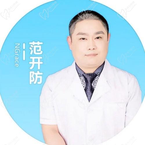 范開(kāi)防